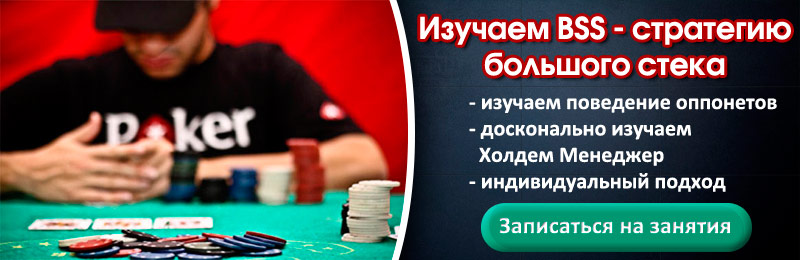 Запись на курс стратегии большого стека