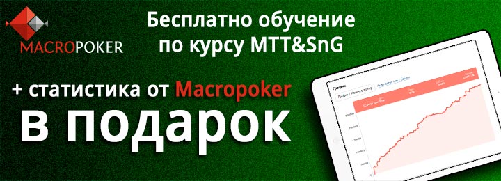 ban macropoker 720x260