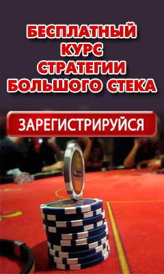 Пройди skill-тест на знания покера и получи стартовый капитал 300$