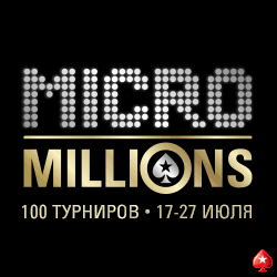 pokerstars-micromillions-250x250