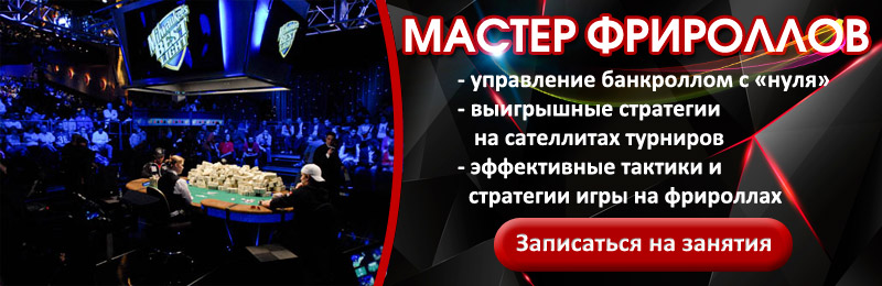 ban-freeroll-800x260