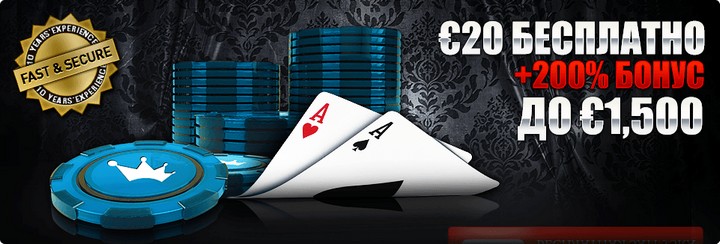 Получите &euro;20 НАЛИЧНЫХ по спецкоду на Poker770