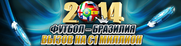 poker770 worldcup graph-1