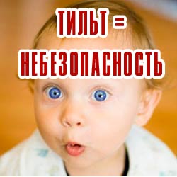 Еще одна статья об опасности тильта