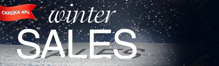 Winter Sales: покерные турниры со скидкой на Titanpoker