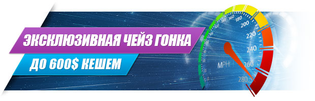 automatic-chase-race