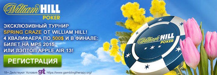 Spring Craze от рума William Hill