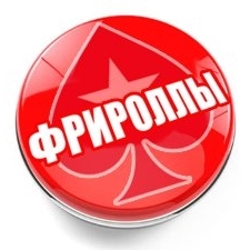 Стретегии игрі на фрироллах, часть 1