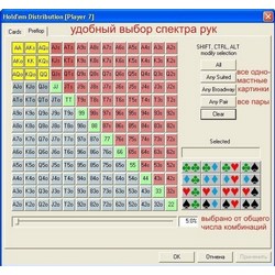 Покерный софт. Часть 3: программы для кэш-игроков