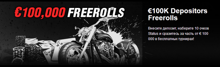 ban titan 100euro freeroll