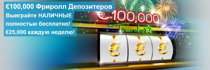 netbet 100k freerolls