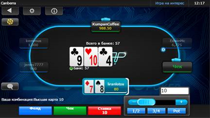 LotosPoker выпустил своего мобильного клиента