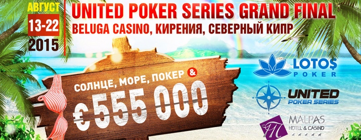 Lotos poker UPS Grand Final