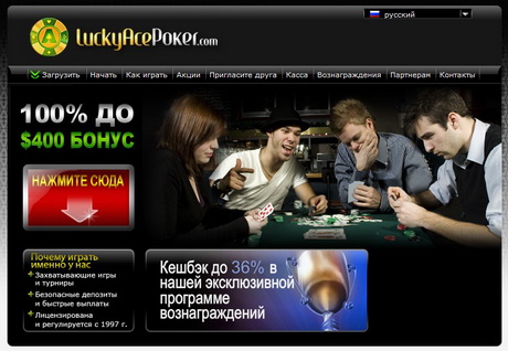 888Poker закрывает свой скин-рум Lucky Ace Poker