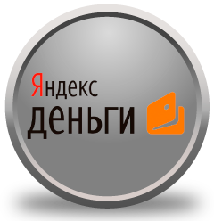 Яндекс.Деньги