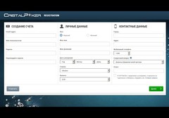 Регистрация в покер-руме CristalPoker, шаг 1: Внесите свои данные