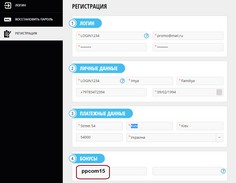 Покер-рум Good Day 4 Play: продолжение регистрационной формы