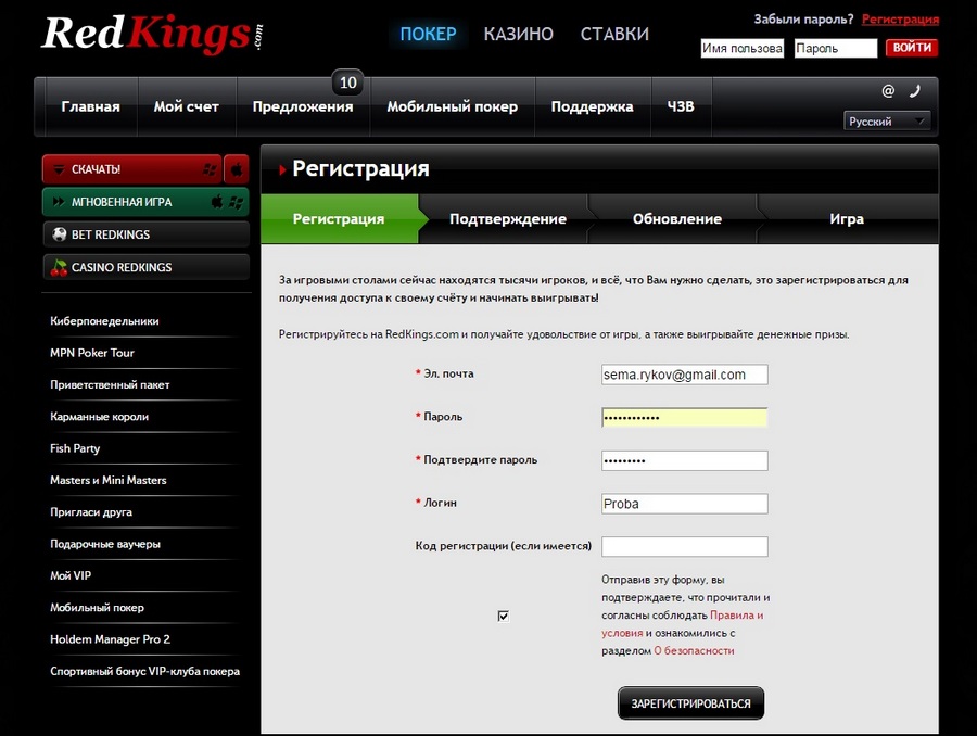 RedKings poker room screenshot
