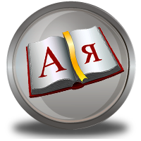 Часто используемые аббревиатуры