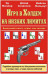 Игра в холдем на низких лимитах. Авторы: Эд Миллер, Дэвид Склански, Мейсон Мальмут